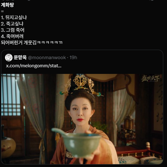 이미지 = X캡처 (https://x.com/kwwngstar/status/1983408750649360470)
