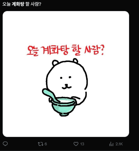 이미지 = X캡처 (https://x.com/team4599/status/1981275689073725813)