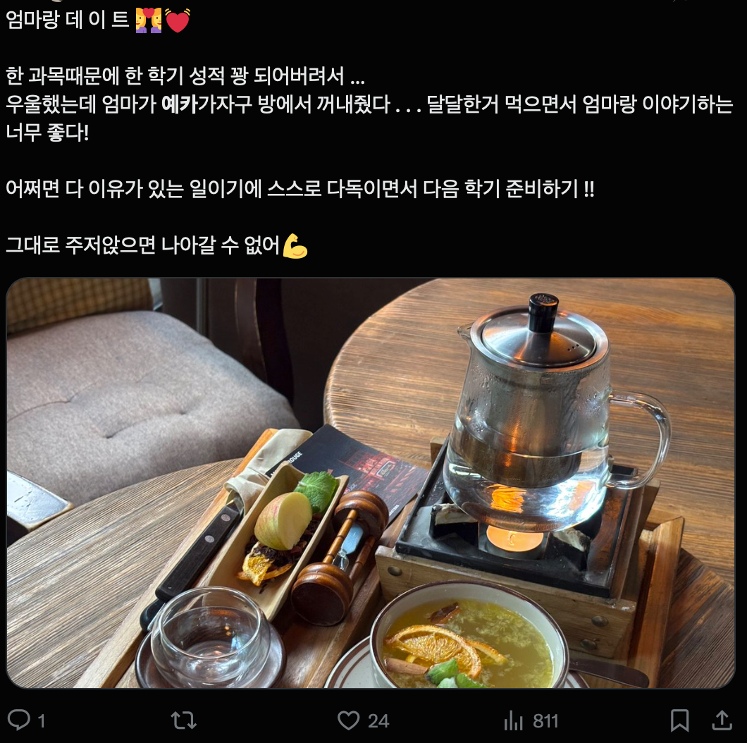 이미지 = X 캡처 (https://x.com/kakrae_/status/1940266808935874749)