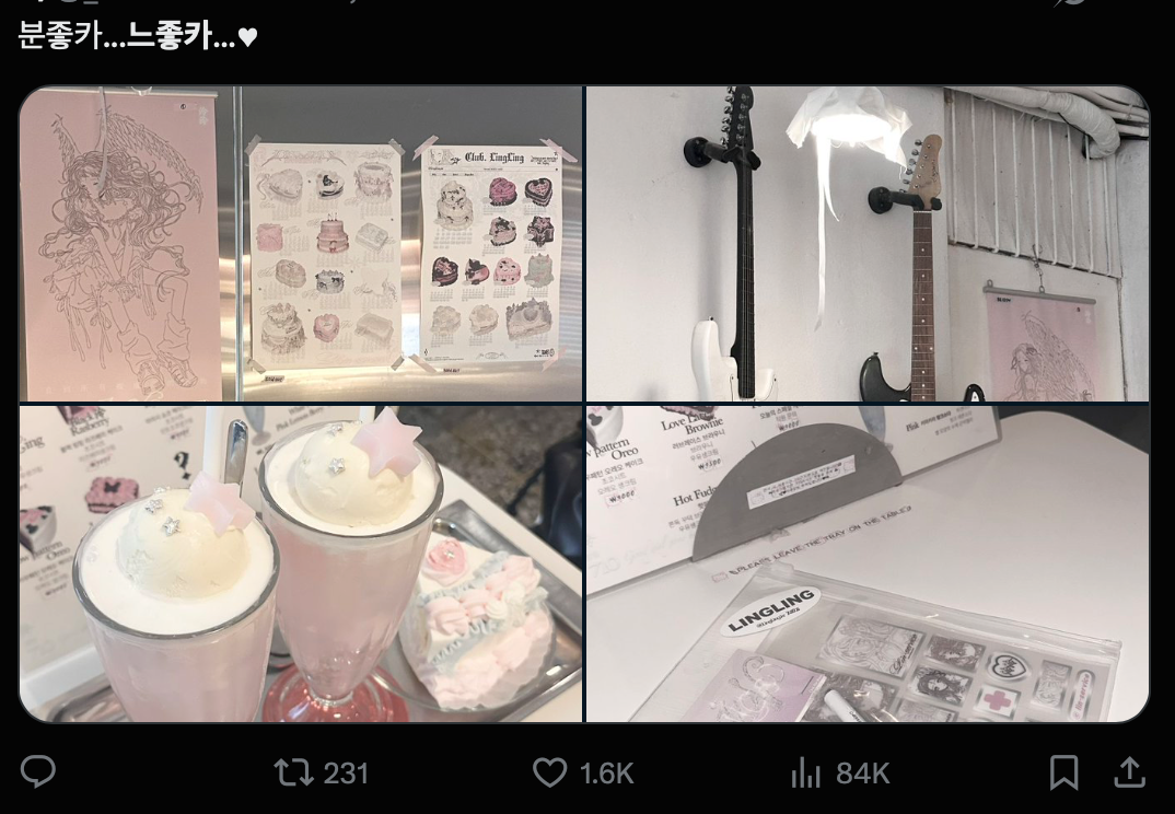 이미지 = X 캡처 (https://x.com/_2ovemee/status/1865557358069661880)