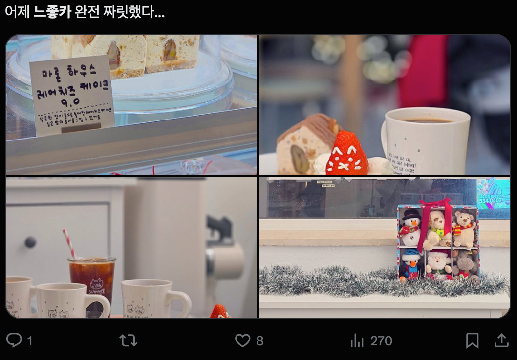 이미지 = X 캡처 (https://x.com/ebbi_ebbi_/status/1872463460384350555)