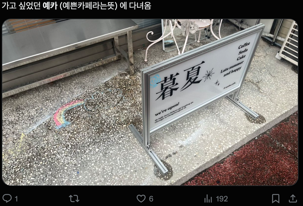 이미지 = X 캡처 (https://x.com/_minsu486/status/1972268770531144045)