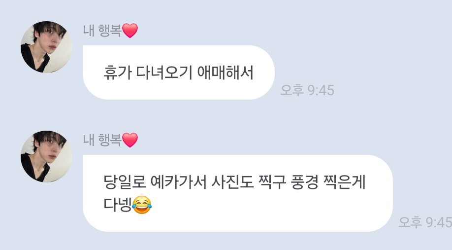 이미지 = X 캡처 (https://x.com/121Downey_K/status/1961772402435833965)