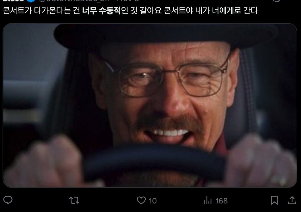 이미지 = X 캡처 (https://x.com/outoftheblue_dh/status/1985268068323610656?s=20)