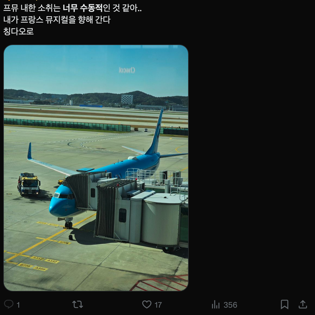 이미지 = X 캡처 (https://x.com/Musical_Yuri/status/1984448920131625222?s=20)