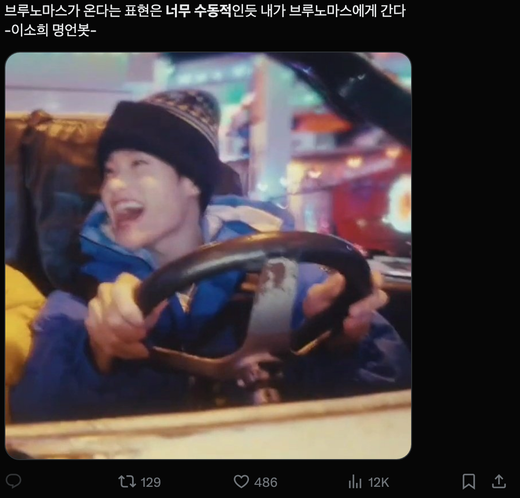 이미지 = X 캡처 (https://x.com/k1ngk1ngmandoo/status/1987828821308187007?s=20)