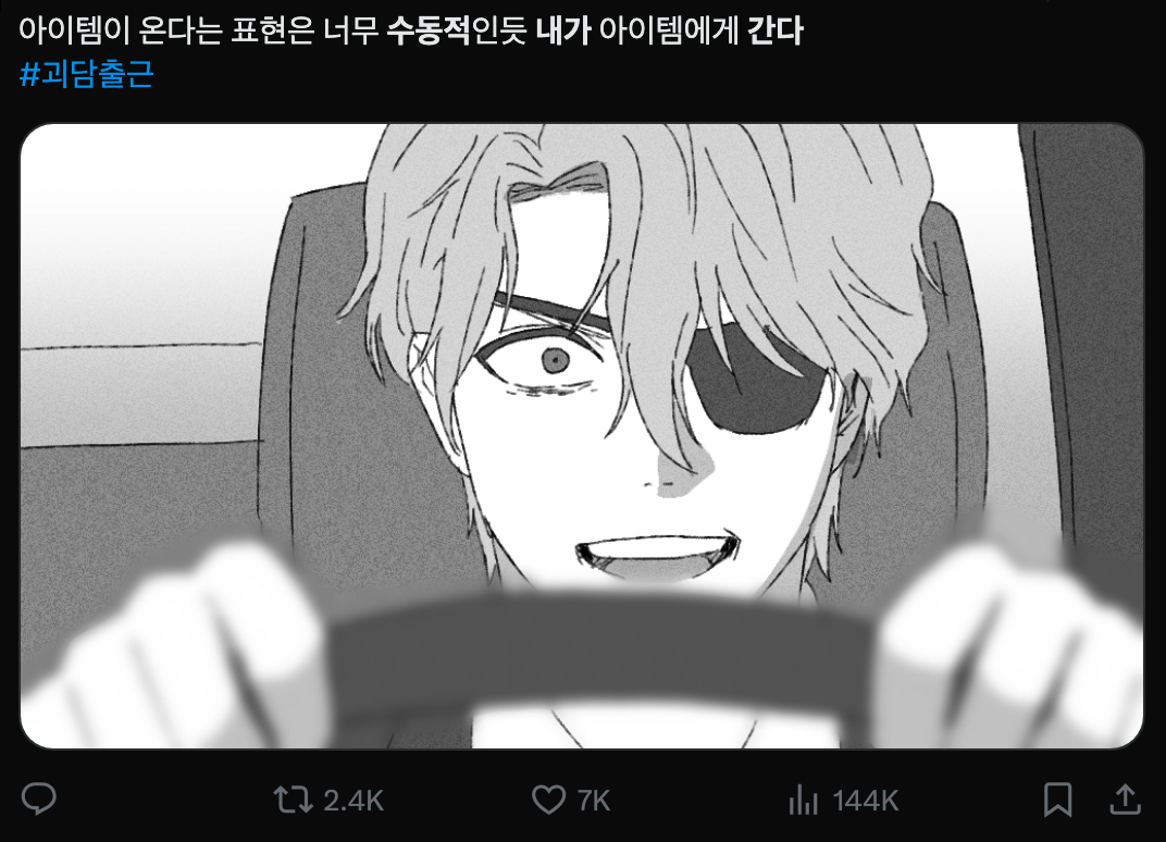 이미지 = X 캡처 (https://x.com/thisthatdoo/status/1980946296006640059?s=20)