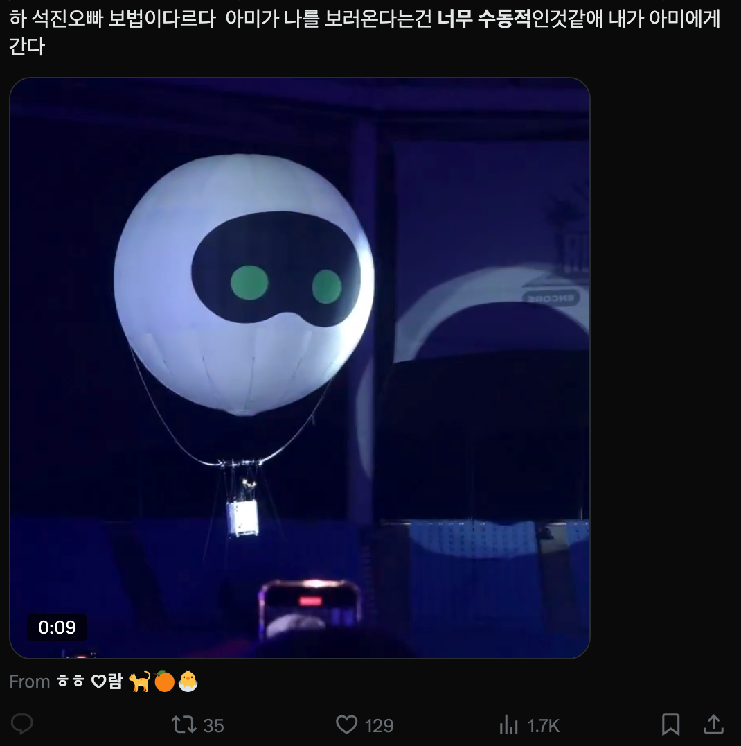 이미지 = X 캡처 (https://x.com/rmsdormitory/status/1984232523816464656?s=20)