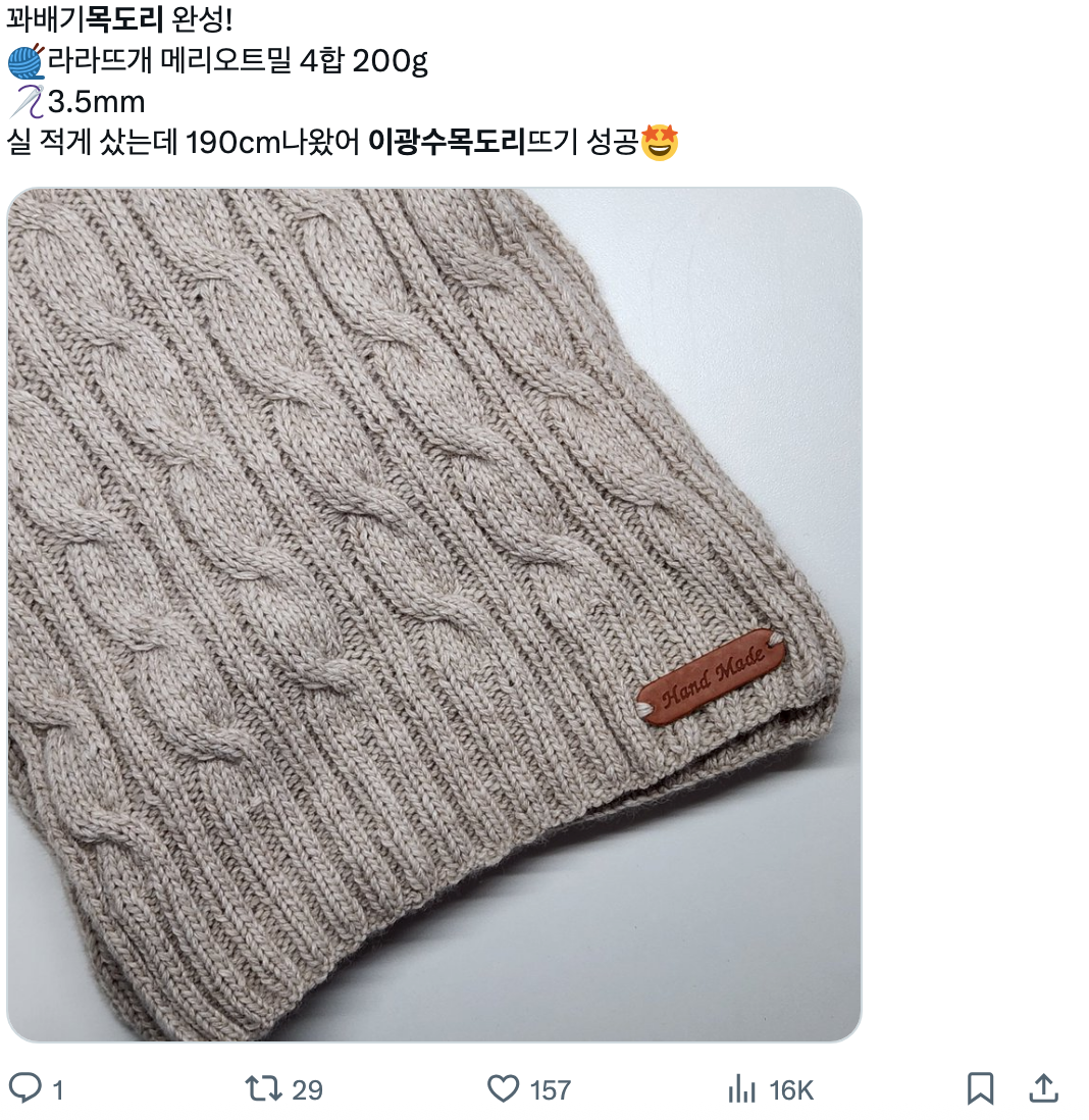 이미지 = X 캡처 (https://x.com/ddeurumee/status/1850863238260674860?s=20)