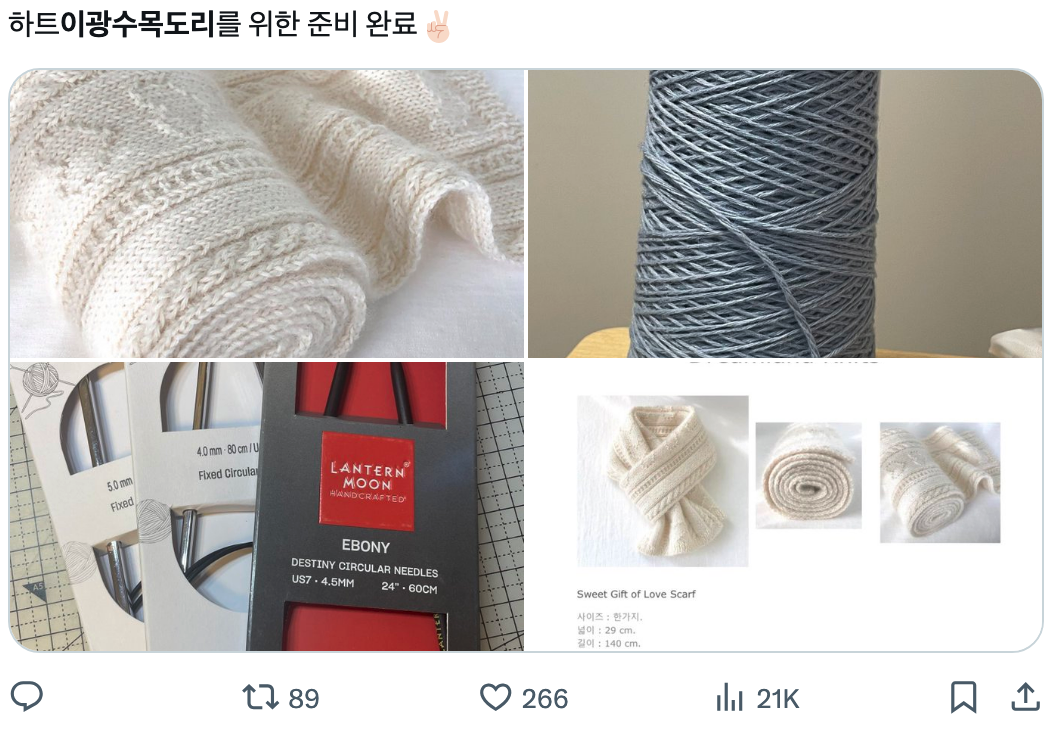 이미지 = X 캡처 (https://x.com/hoi2ee2/status/1837457764156883107?s=20)