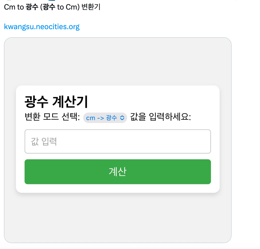 이미지 = X 캡처 (https://x.com/allknitvader/status/1859488491283022263?s=20)