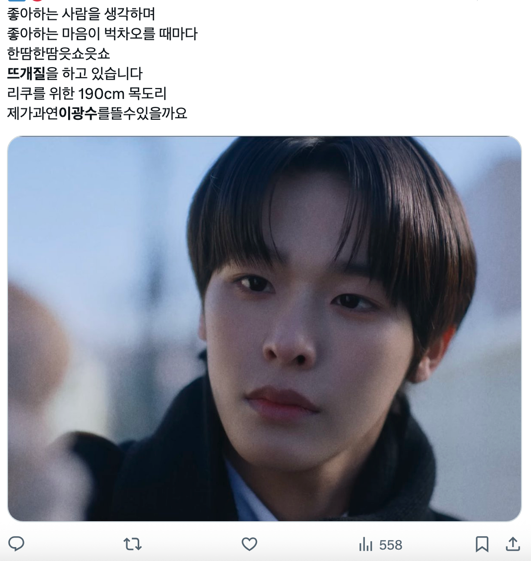 이미지 = X 캡처 (https://x.com/nttxzr9/status/1848702604400095732?s=20)