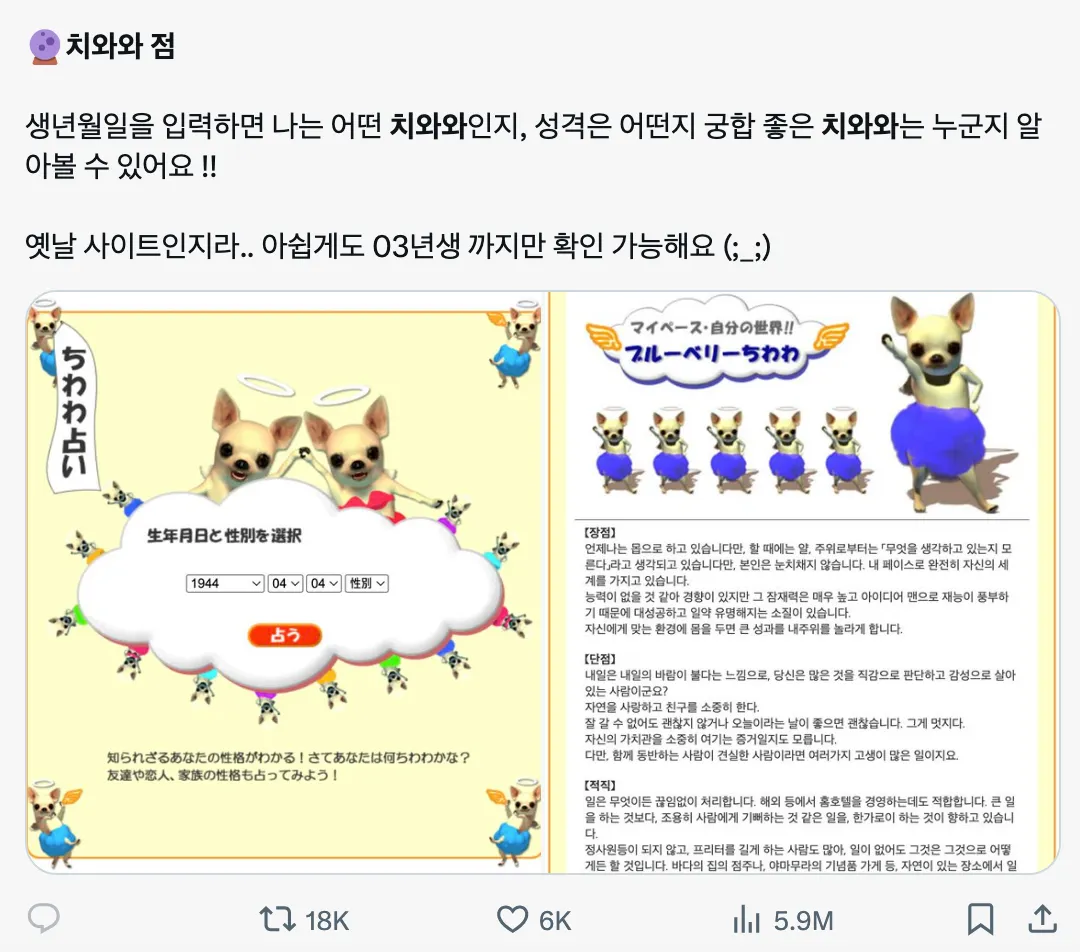 이미지 = X 캡처 (https://x.com/KYARAREVO/status/1985635122130141618?s=20)