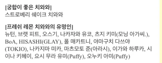 이미지 = 치와와점 페이지 캡처 (https://www.chiwawaworld.com/game.html)