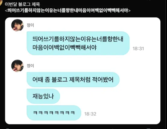 이미지 = X캡처 (https://x.com/2bemore_/status/1985279737762296023?s=20)