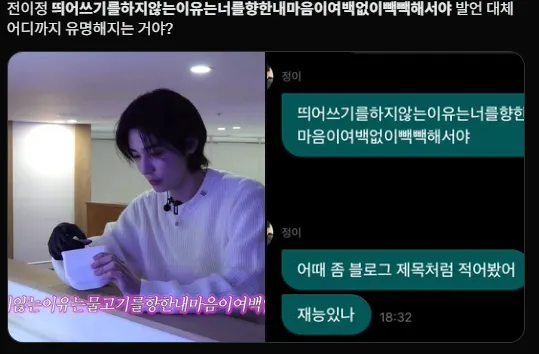 이미지 = X캡처 (https://x.com/somemidsummer/status/1989514881620742458?s=20)