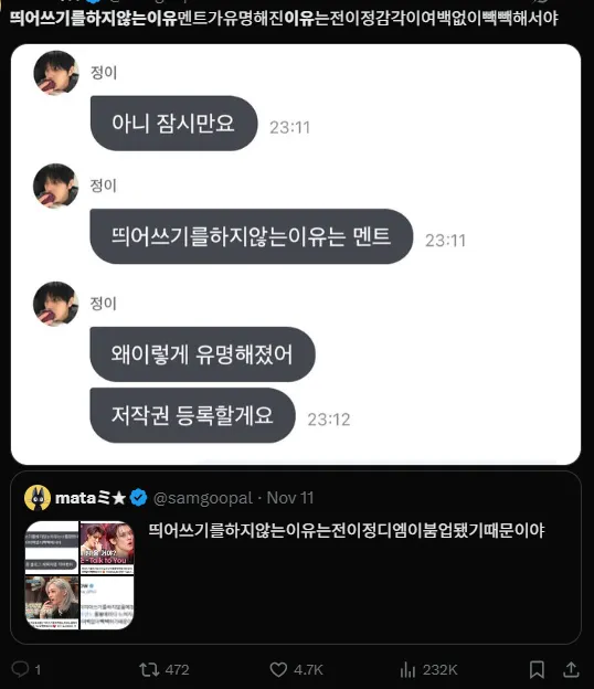 이미지 = X캡처 (https://x.com/samgoopal/status/1989336063178117165?s=20)