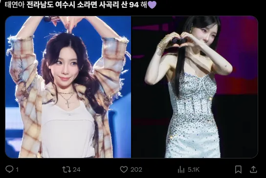 이미지 = X캡처 (https://x.com/SONE_potato/status/1986770574753050934?s=20)