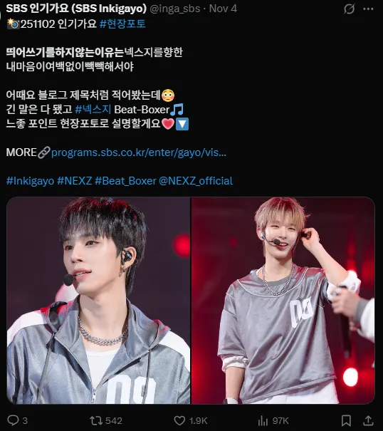 이미지 = X 캡처 (https://x.com/inga_sbs/status/1985626822537515113?s=20)