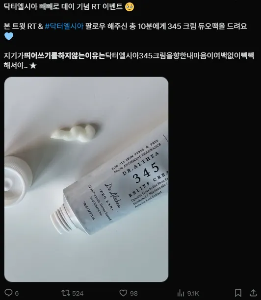 이미지 = X 캡처 (https://x.com/dralthea_kr/status/1988166651490300132?s=20)