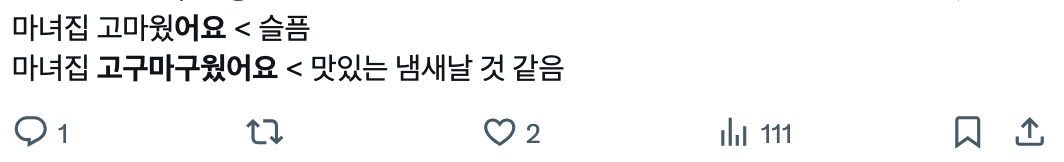 이미지 = X 캡처 (https://x.com/Kimpenguinn/status/1977248340783120610?s=20)