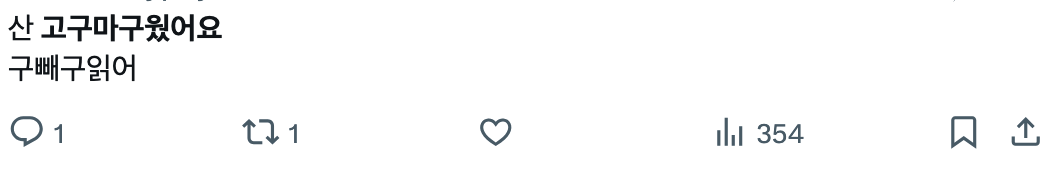 이미지 = X 캡처 (https://x.com/urotypdy/status/1980668822307954690?s=20)