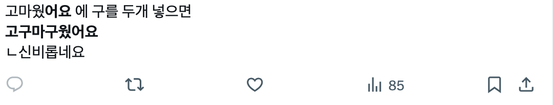 이미지 = X 캡처 (https://x.com/sakumakunni/status/1977258117256954345?s=20)