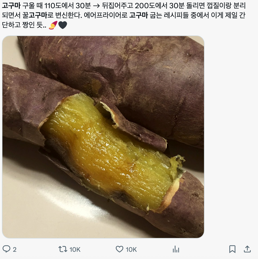 이미지 = X 캡처 (https://x.com/803page/status/1457214810290999296?s=20)