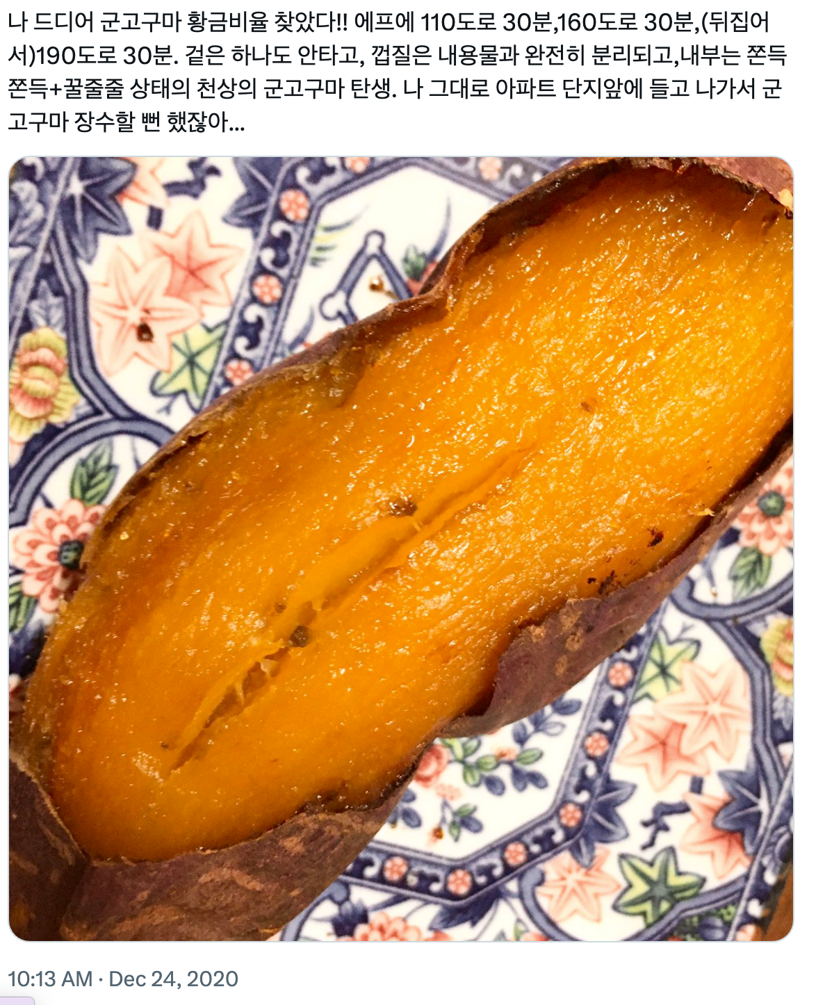 이미지 = X 캡처 (https://x.com/cosmebox_bot/status/1341914936583225346?s=20)