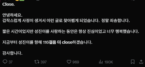 이미지 = X캡처 (https://x.com/sungjinlime/status/1936752404189597768?s=20)