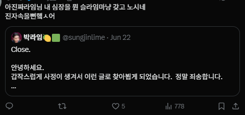 이미지 = X캡처 (https://x.com/My__sungjin/status/1936753947852837113?s=20)