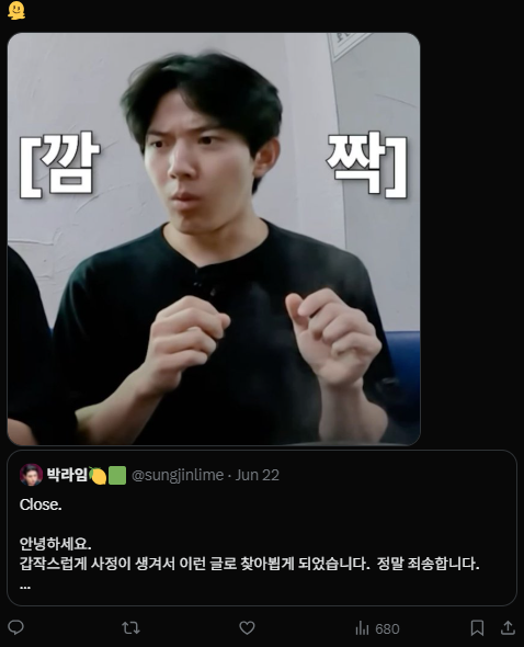 이미지 = X 캡처 (https://x.com/fraidchikin/status/1936762994534531427?s=20)