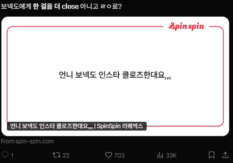 이미지 = X캡처 (https://x.com/no_skrr_plz/status/1959929623086616715?s=20)