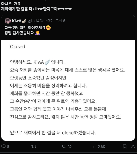 이미지 = X캡처 (https://x.com/fall4Dae_02/status/1975209459803947205?s=20)