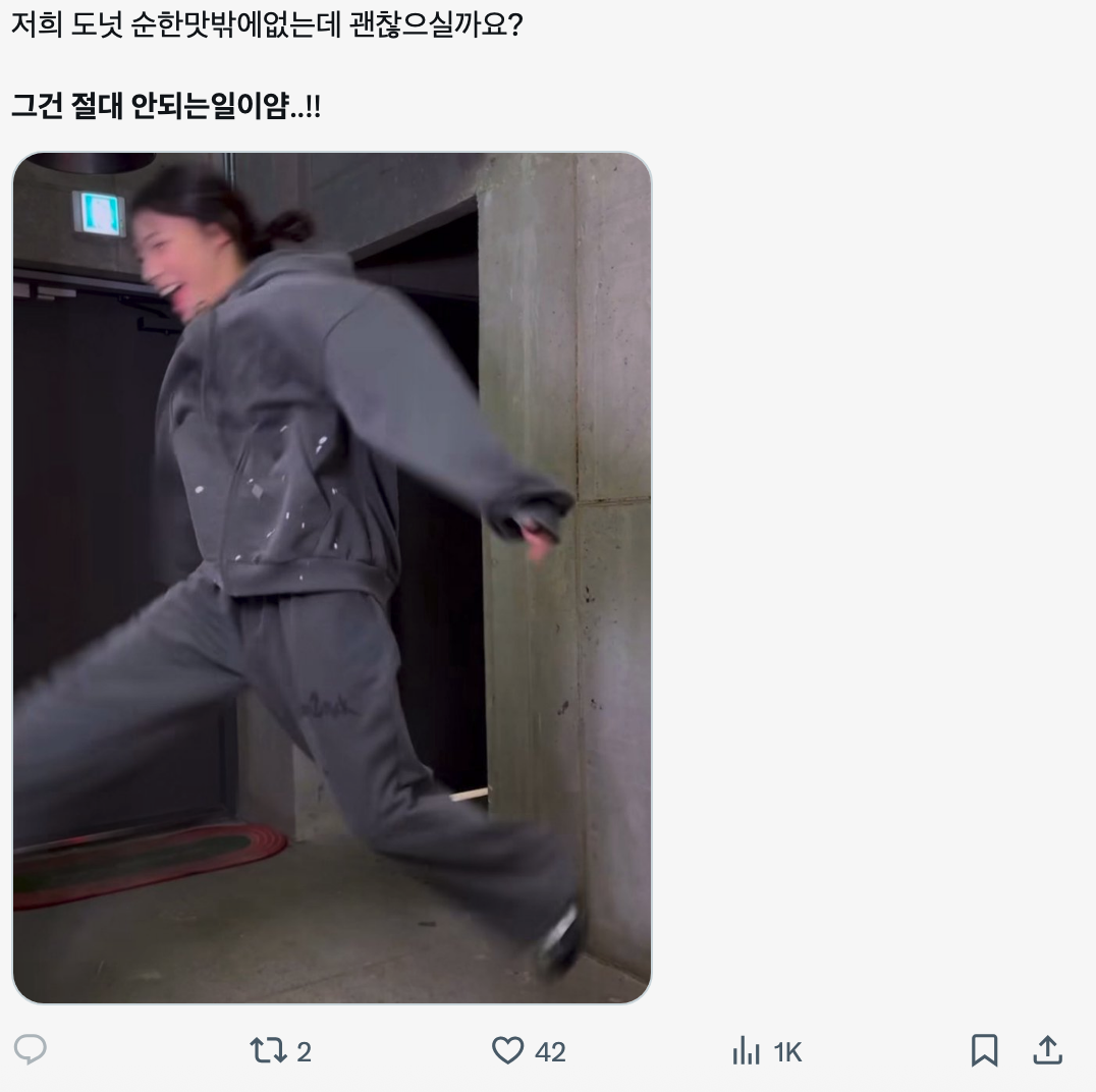 이미지 = X 캡처 (https://x.com/youchae0516/status/1991815517750067469?s=20)