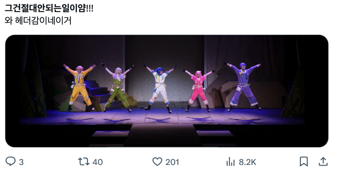 이미지 = X 캡처 (https://x.com/Syo5y00/status/1994984217684709681?s=20)