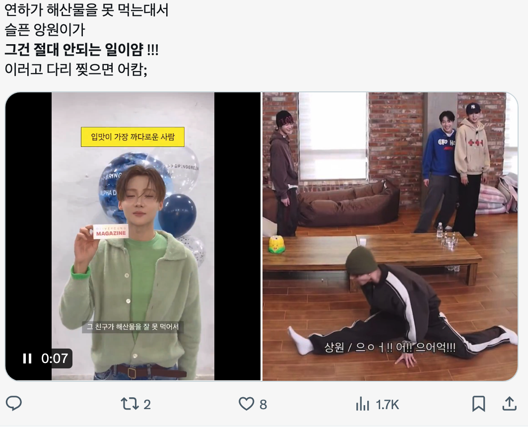 이미지 = X 캡처 (https://x.com/fuckingcoupl/status/1992471657760567678?s=20)