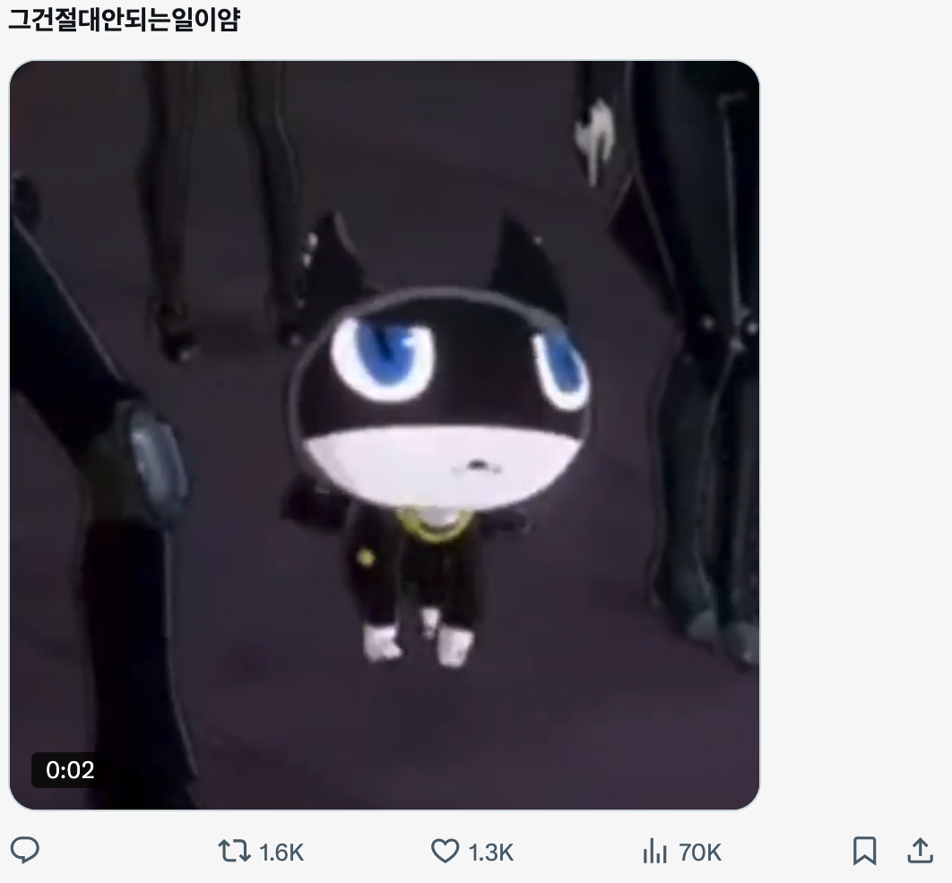 이미지 = X 캡처 (https://x.com/mo02_22/status/1992436727479513231?s=20)