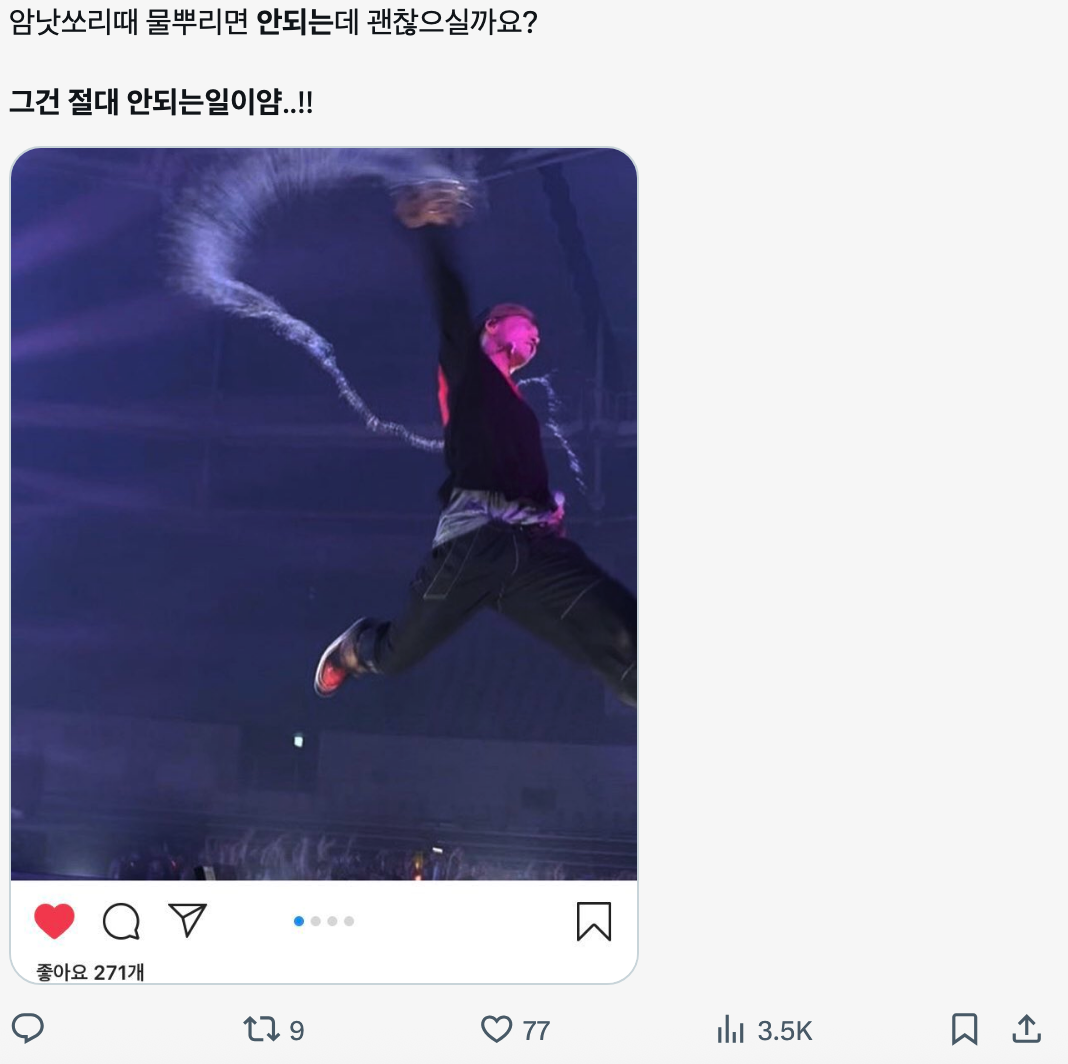 이미지 = X 캡처 (https://x.com/_deantrbl_/status/1991820087805055458?s=20)