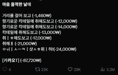 이미지 = X캡처 (https://x.com/JWvii8/status/1954759973868839200?s=20)