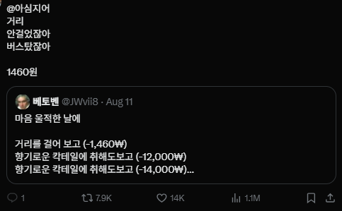 이미지 = X캡처 (https://x.com/a6dys6/status/1955115812244582489?s=20)