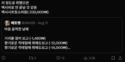 이미지 = X캡처 (https://x.com/bestgoda66/status/1955273910519255216?s=20)