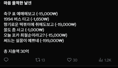 이미지 = X캡처 (https://x.com/haeseongzzang/status/1994628092606972017?s=20)