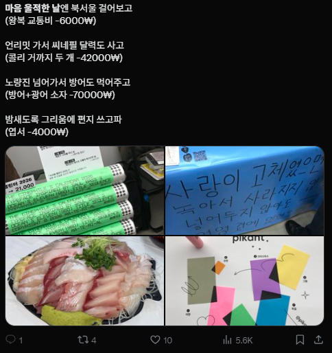 이미지 = X캡처 (https://x.com/luckymidorii/status/1990031139990585628?s=20)