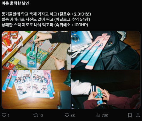 이미지 = X 캡처 (https://x.com/hitthebone/status/1992880875650875617?s=20)