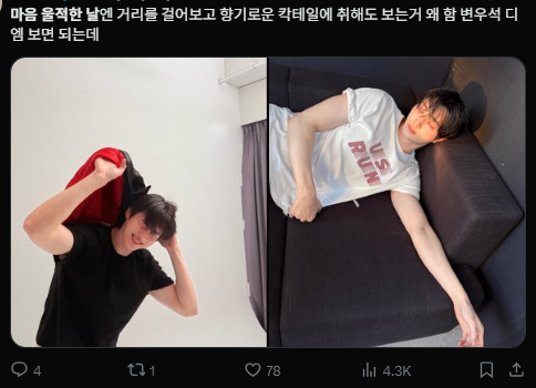 이미지 = X캡처 (https://x.com/inmyheyday_/status/1979878268988993661?s=20)