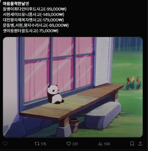 이미지 = X캡처 (https://x.com/eeegggssh/status/1995675388593537404?s=20)