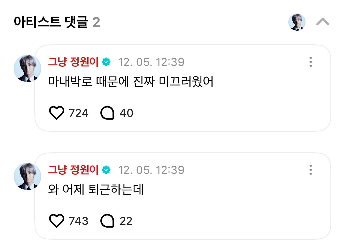 이미지 = X 캡처 (https://x.com/1208boi/status/1996787189217480849?s=20)