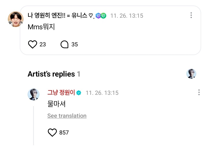 이미지 = X 캡처 (https://x.com/enhypenweverse/status/1993607373416763432?s=20)