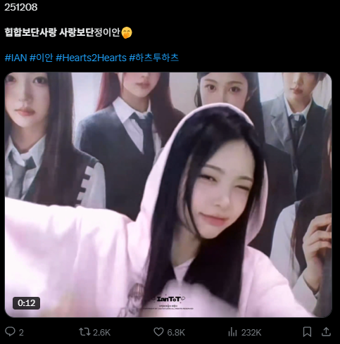 이미지 = X캡처 (https://x.com/IanToT1009/status/1998065801681834280?s=20)